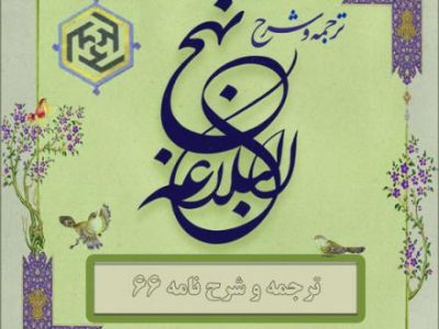 هم و غمت آخرت باشد نه دنیا