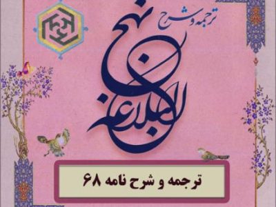 دل‌نبستن به دنیای گذرا