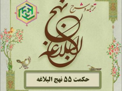 صبر بر ناخوشایندها و خوشایندها