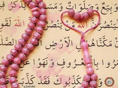 شروع صبح با یک صفحه از قرآن کریم