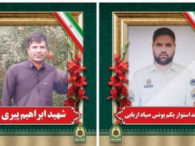 شهادت ۲ تن از کارکنان فرماندهی انتظامی سیب و سوران