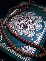 شروع صبح با یک صفحه از قران کریم