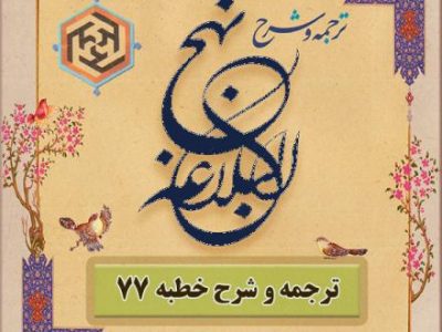 نکوهش بنی‌امیه