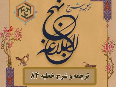 نکوهش عمروعاص