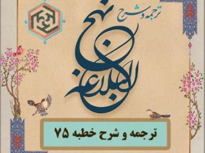 پاسخ به اتهامی ناروا