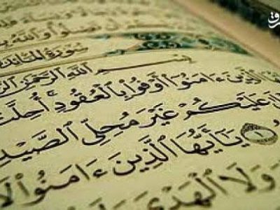 شروع صبح با یک صفحه از قرآن کریم