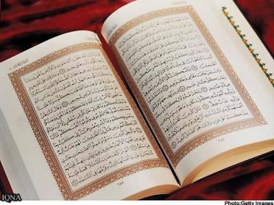 شروع صبح با یک صفحه از قرآن کریم