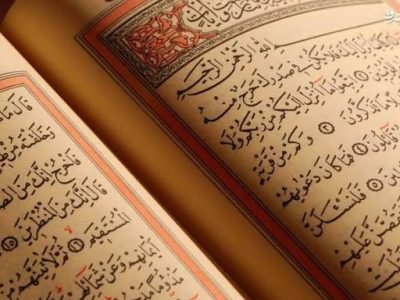 شروع صبح با یک صفحه از قرآن کریم