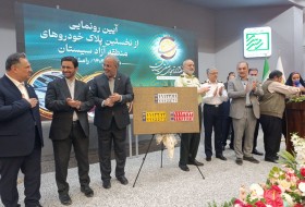 چشم‌انداز توسعه سیستان‌وبلوچستان با اولویت‌های راهبردی