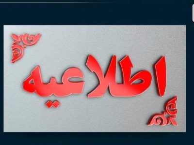 تعطیلی کلیه مدارس سیستان به دلیل طوفان