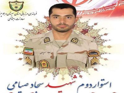 شهادت مامور مرزبانی در نگور سیستان‌وبلوچستان