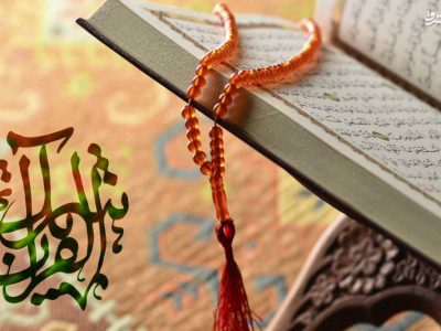 شروع صبح با یک صفحه از قرآن کریم