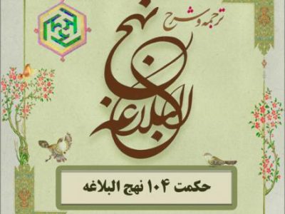 سیره اهل زهد در دنیا