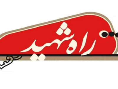 بهترین راه، راه خداست