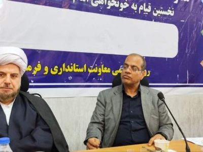 کمیته امداد آماده توسعه اشتغال در سیستان