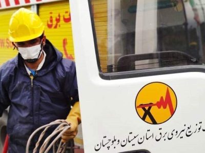 دستور کار اجرای ۹ پروژه اصلاح برق سیستان‌وبلوچستان