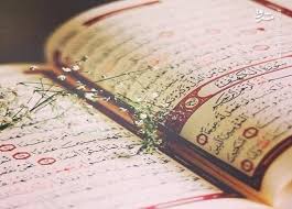 شروع صبح با یک صفحه از قرآن کریم