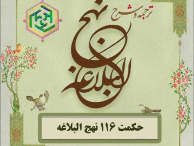 هشدار از آزمایش‌های الهی