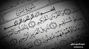 شروع صبح با یک صفحه از قرآن کریم