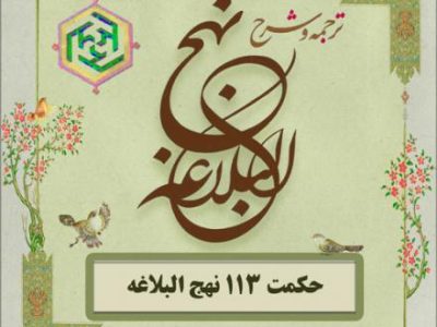 پندهای مهم اخلاقی