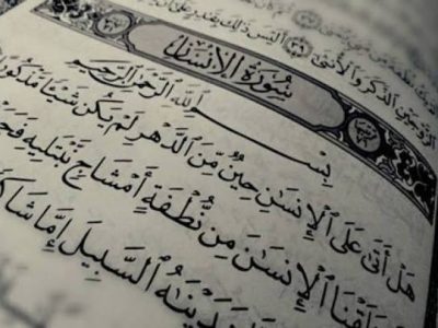 شروع صبح با یک صفحه از قرآن کریم