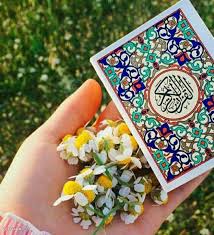 شروع صبح با یک صفحه از قرآن کریم