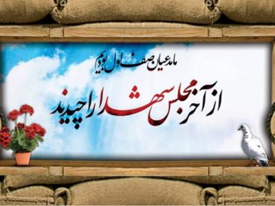 خدایا شاهد باش به عشق تو در مسیرت حرکت کردم