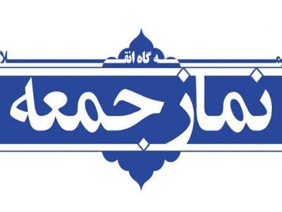 زن مسلمان نماد عزت و الگوی مقاومت