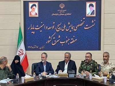  همایش ملی بسیج فرصت هم‌افزایی برای توسعه پایدار