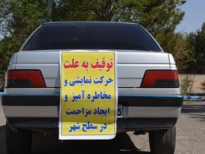 برخورد قاطع پلیس زهک با خودروهای شوتی‌سوار