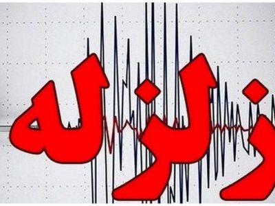 زلزله ۴ ریشتری سفید آبه سیستان‌وبلوچستان خسارتی نداشت