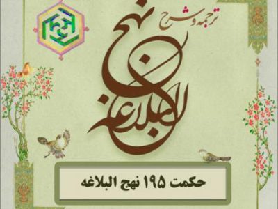دنیا از نظر امیرالمؤمنین