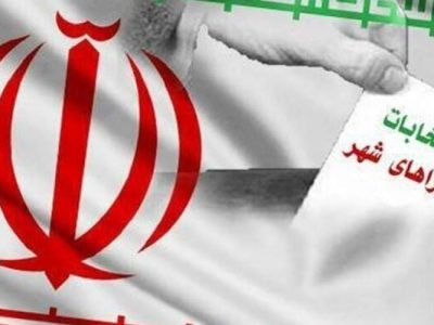 ثبت‌نام ۵۰۹ داوطلب انتخابات شوراهای شهر در زاهدان