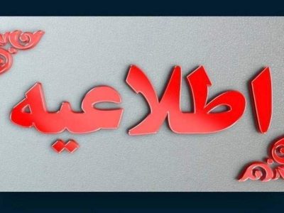 مدارس زاهدان، خاش، تفتان و میرجاوه غیرحضوری شد