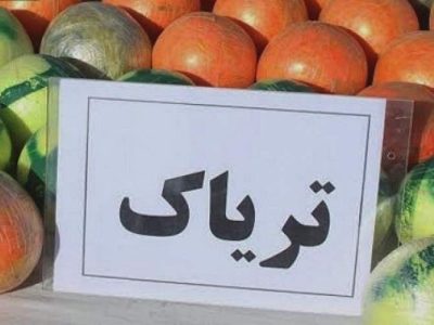 کشف محموله سنگین تریاک در زهک