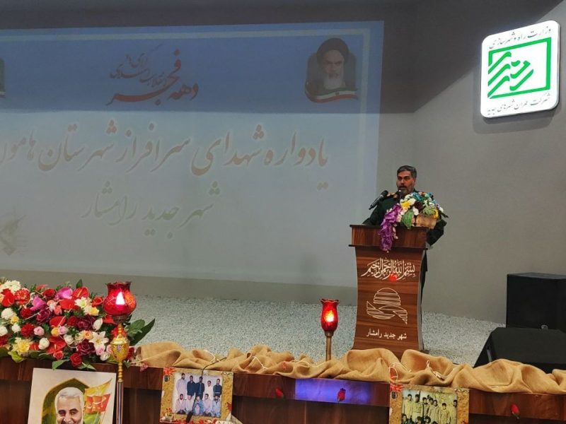  برگزاری یادواره شهدای سرافراز در هامون