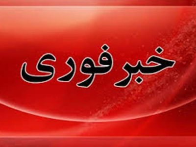 سوءقصد به یکی از عوامل انتظامی در خاش
