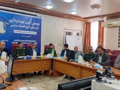 ظرفیت‌های اقتصاد مقاومتی در سیستان‌وبلوچستان افزایش می‌یابد