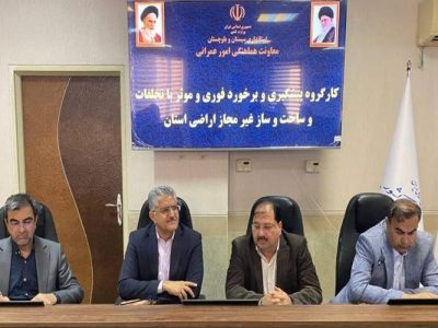 هیچ کوتاهی در صیانت اراضی ملی پذیرفته نیست
