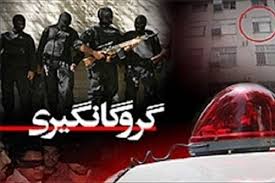  گروگان ربوده‌شده در هامون آزاد شد