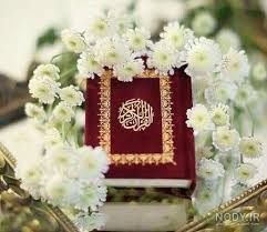 شروع صبح با یک صفحه از قرآن کریم