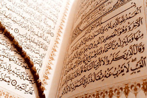 شروع صبح با یک صفحه از قرآن کریم