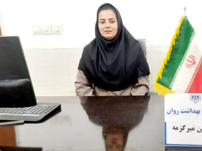 سلامت روان نیاز اساسی جامعه امروز است