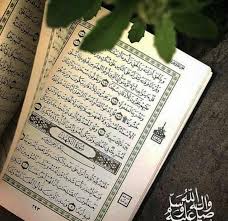 شروع صبح با یک صفحه ازقرآن کریم