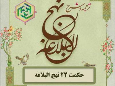 نظر امیرالمؤمنین درباره خلافت