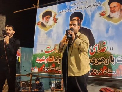 مراسم چهلمین روز شهادت رهبر انقلاب در هامون