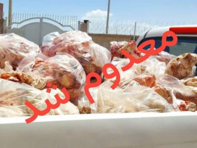 کشف یک تن فرآورده خام دامی در زاهدان