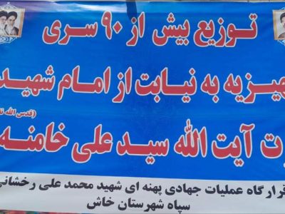 توزیع ۹۰ سری جهیزیه در حمایت از محرومان