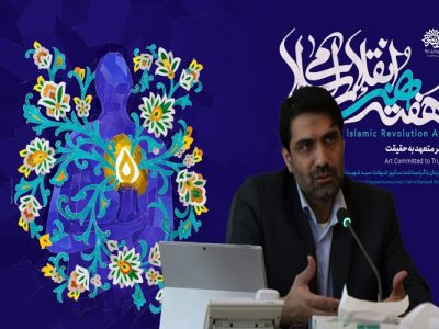 نمایش وحدت اقوام سیستان‌وبلوچستان در جنگ رمضان