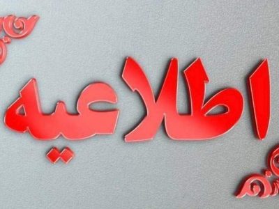 بازگشایی اماکن ورزشی سیستان‌وبلوچستان از امروز